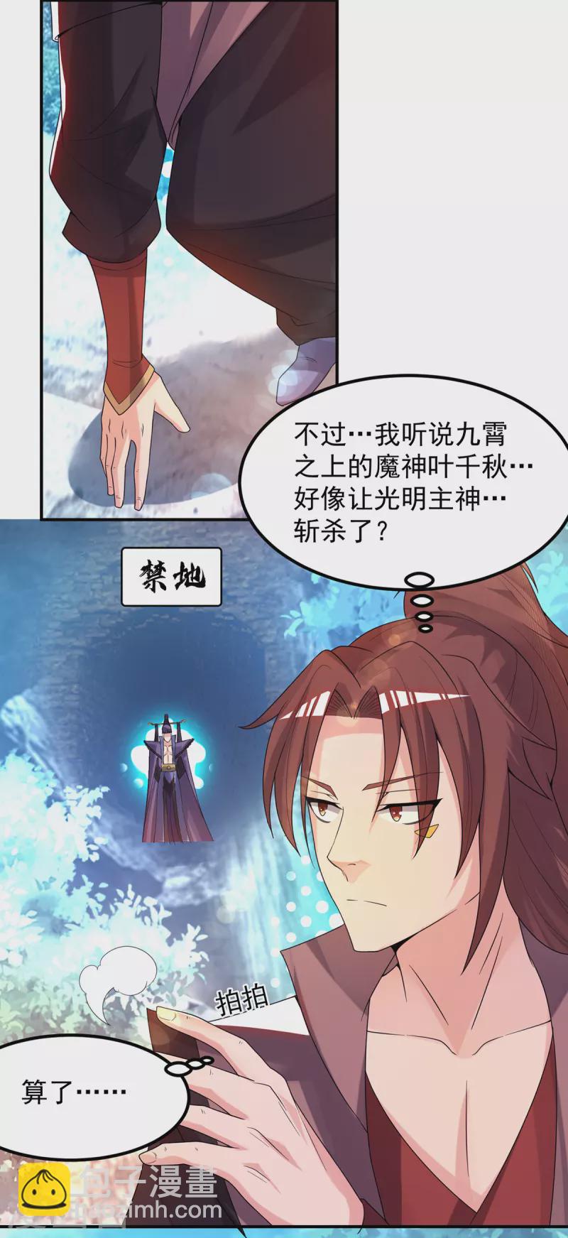 第43话 小鸡鸡，想我没？-第47话