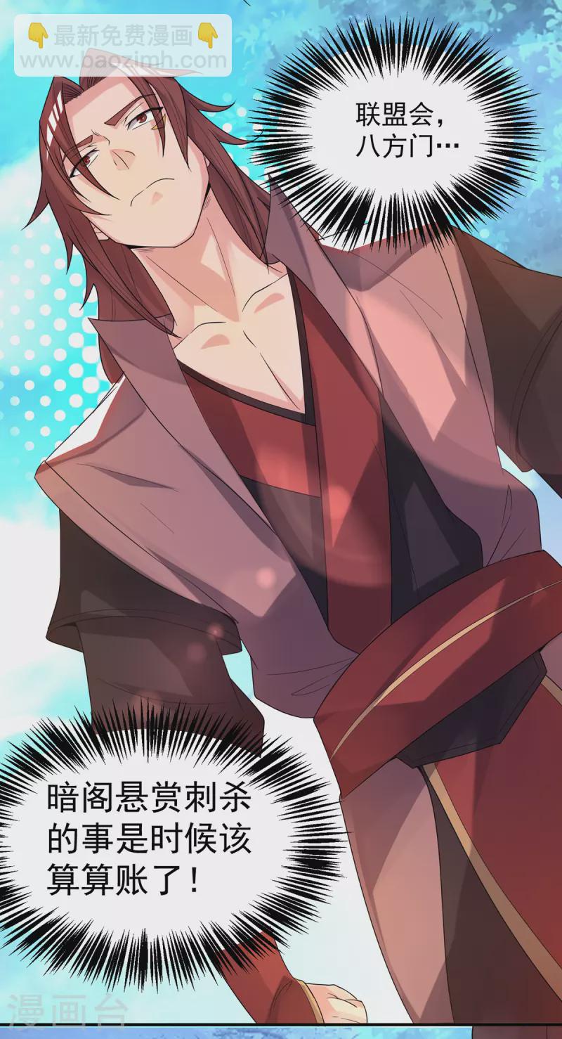 第43话 小鸡鸡，想我没？-第47话