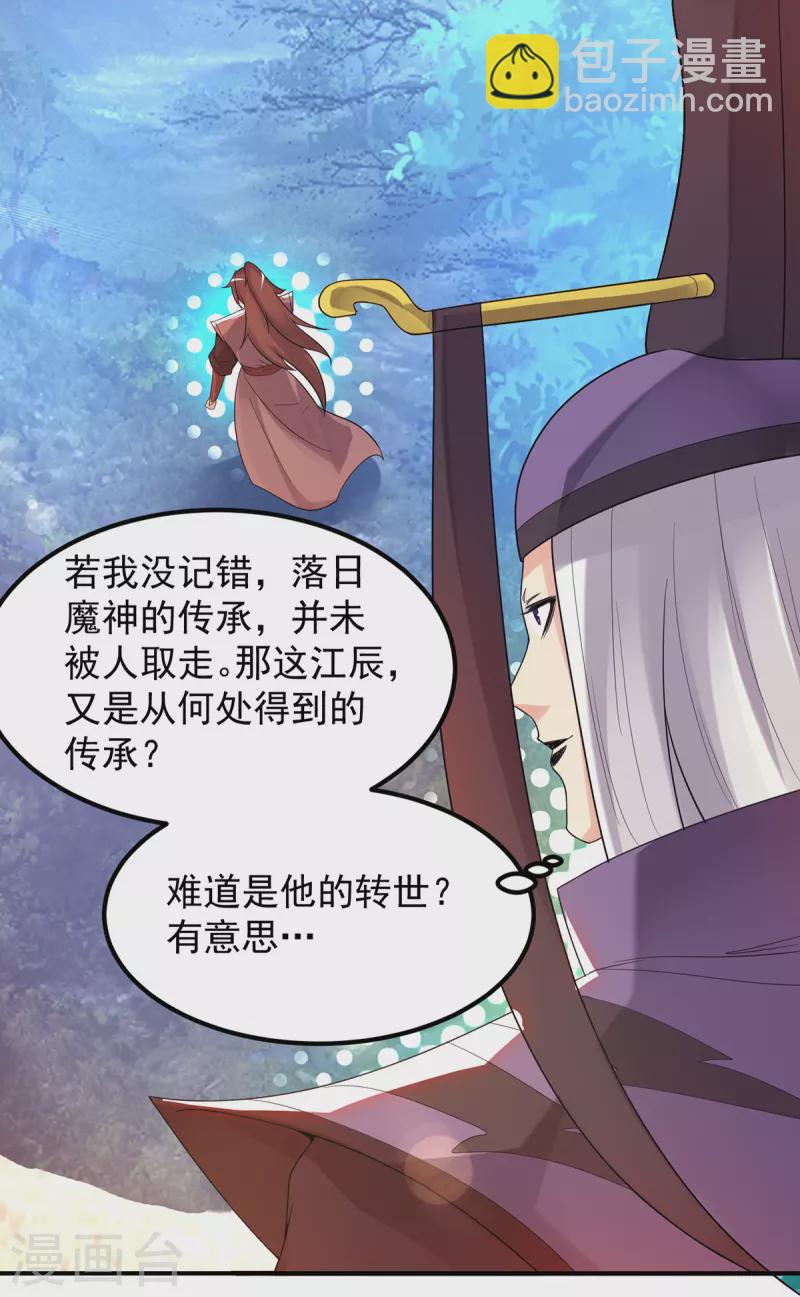 第43话 小鸡鸡，想我没？-第47话