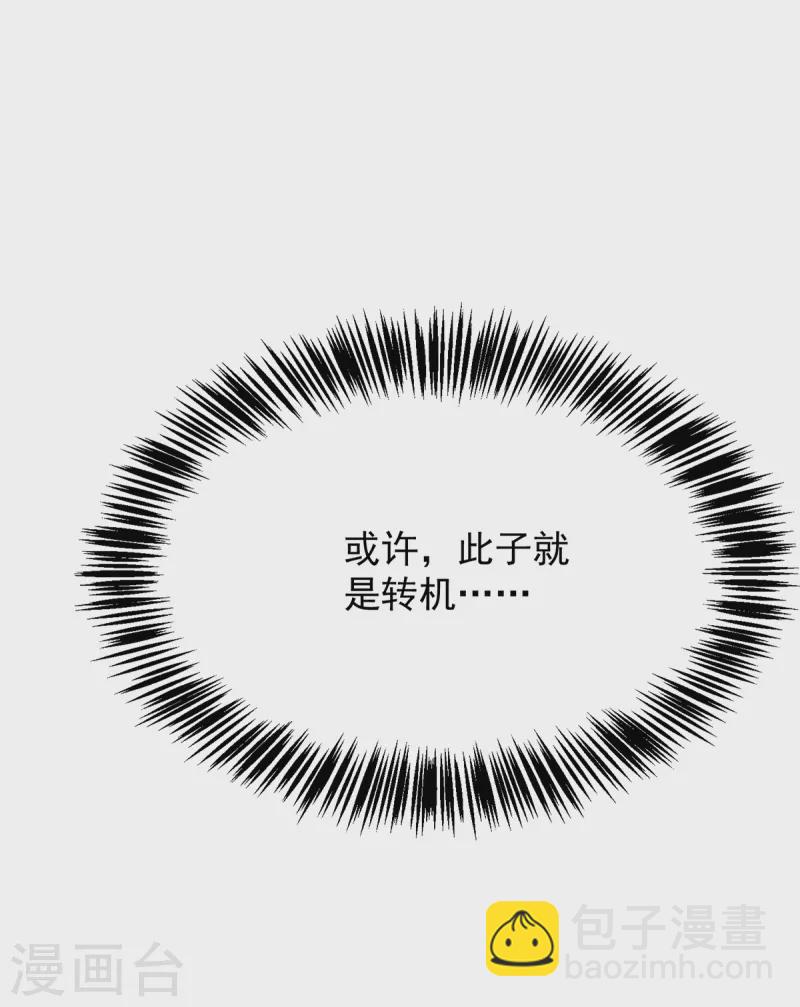 第43话 小鸡鸡，想我没？-第47话