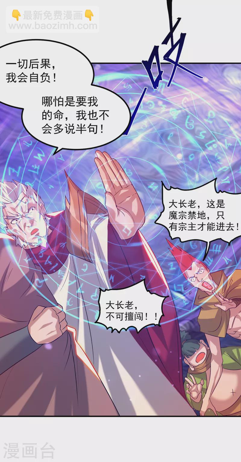 第43话 小鸡鸡，想我没？-第47话