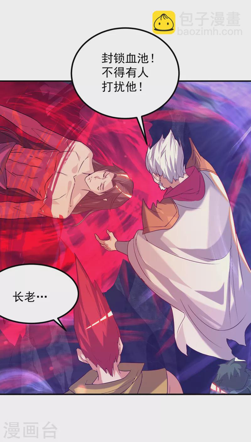 第43话 小鸡鸡，想我没？-第47话
