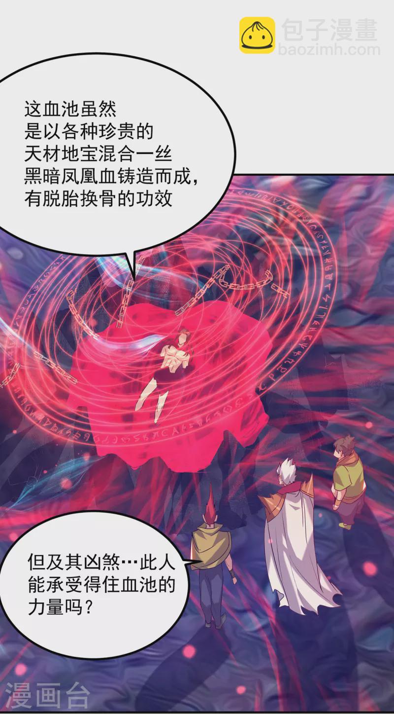 第43话 小鸡鸡，想我没？-第47话