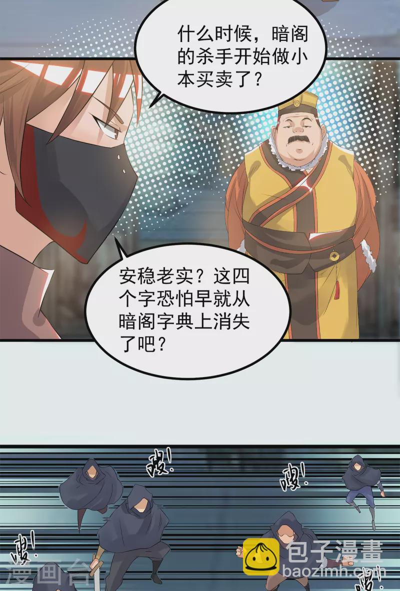 第45话 你特么在逗我？-第49话