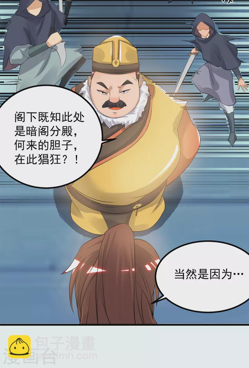 第45话 你特么在逗我？-第49话