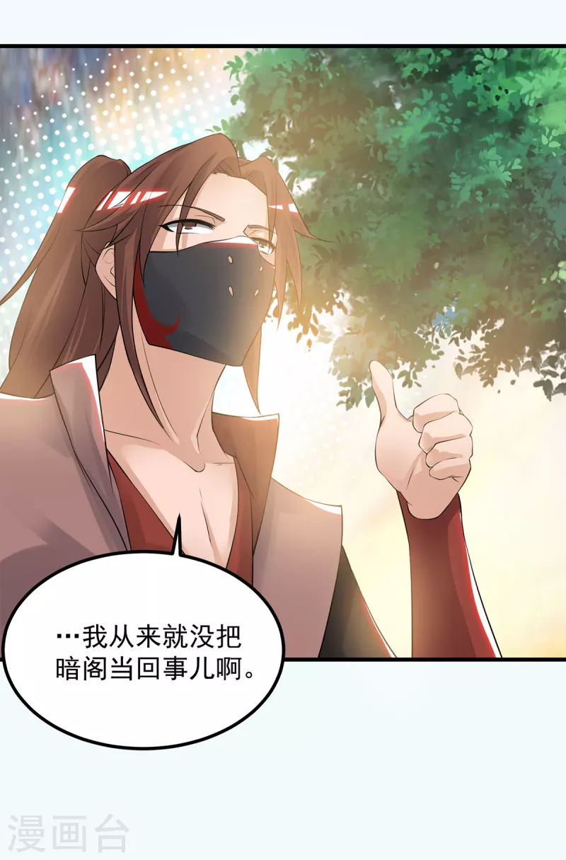 第45话 你特么在逗我？-第49话