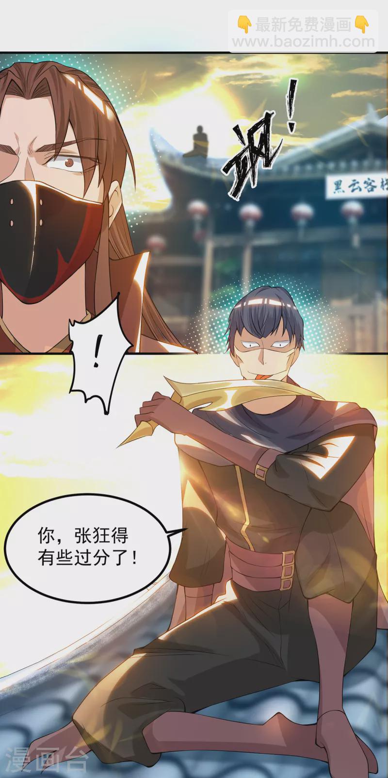 第45话 你特么在逗我？-第49话