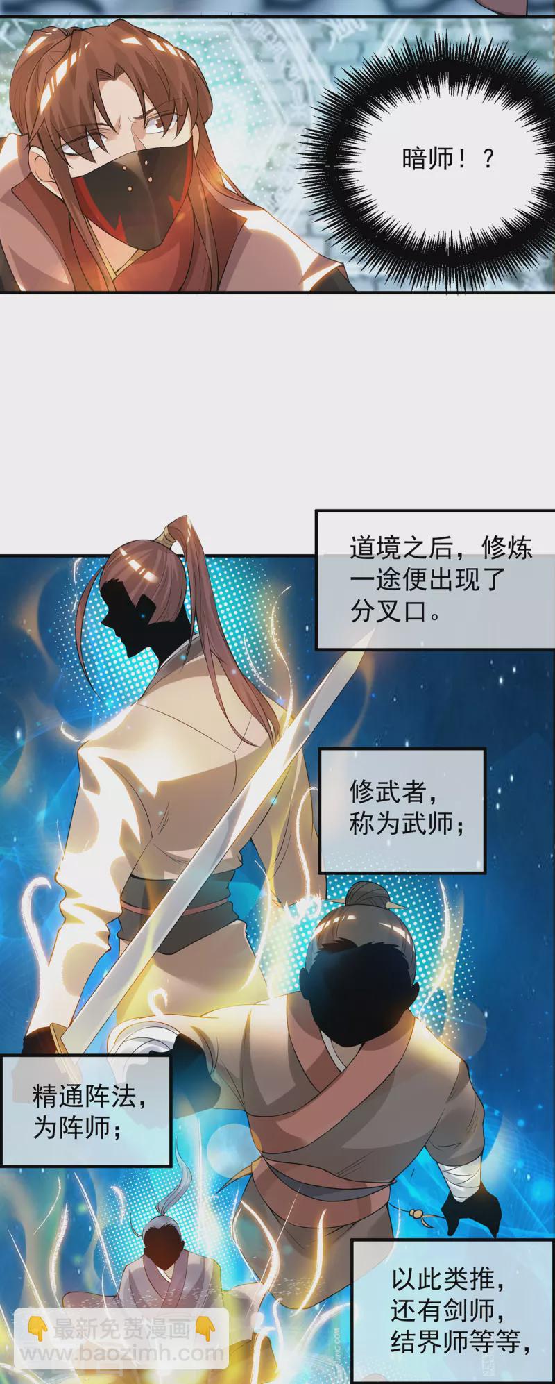 第45话 你特么在逗我？-第49话