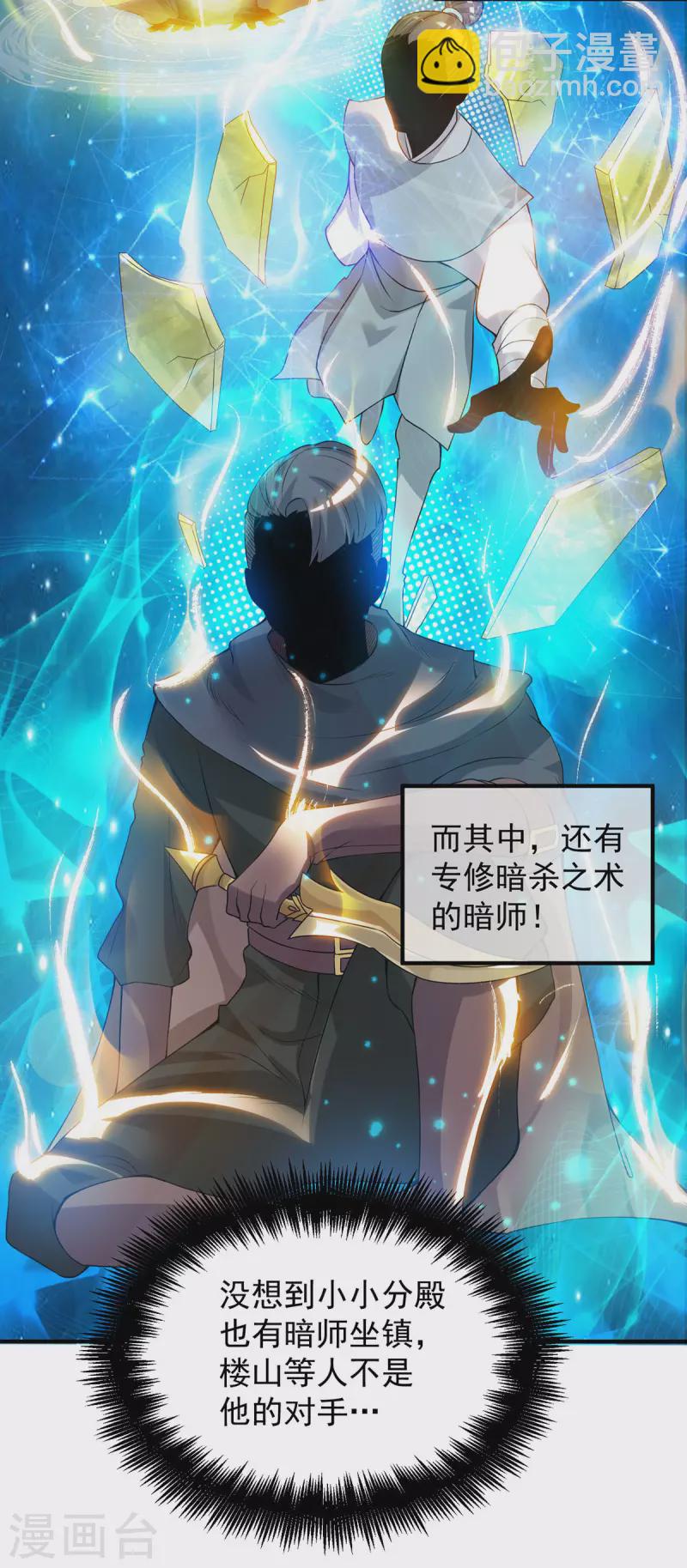 第45话 你特么在逗我？-第49话