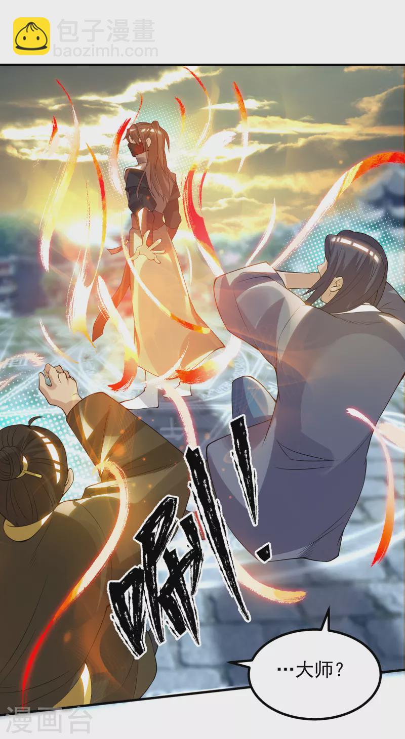 第45话 你特么在逗我？-第49话