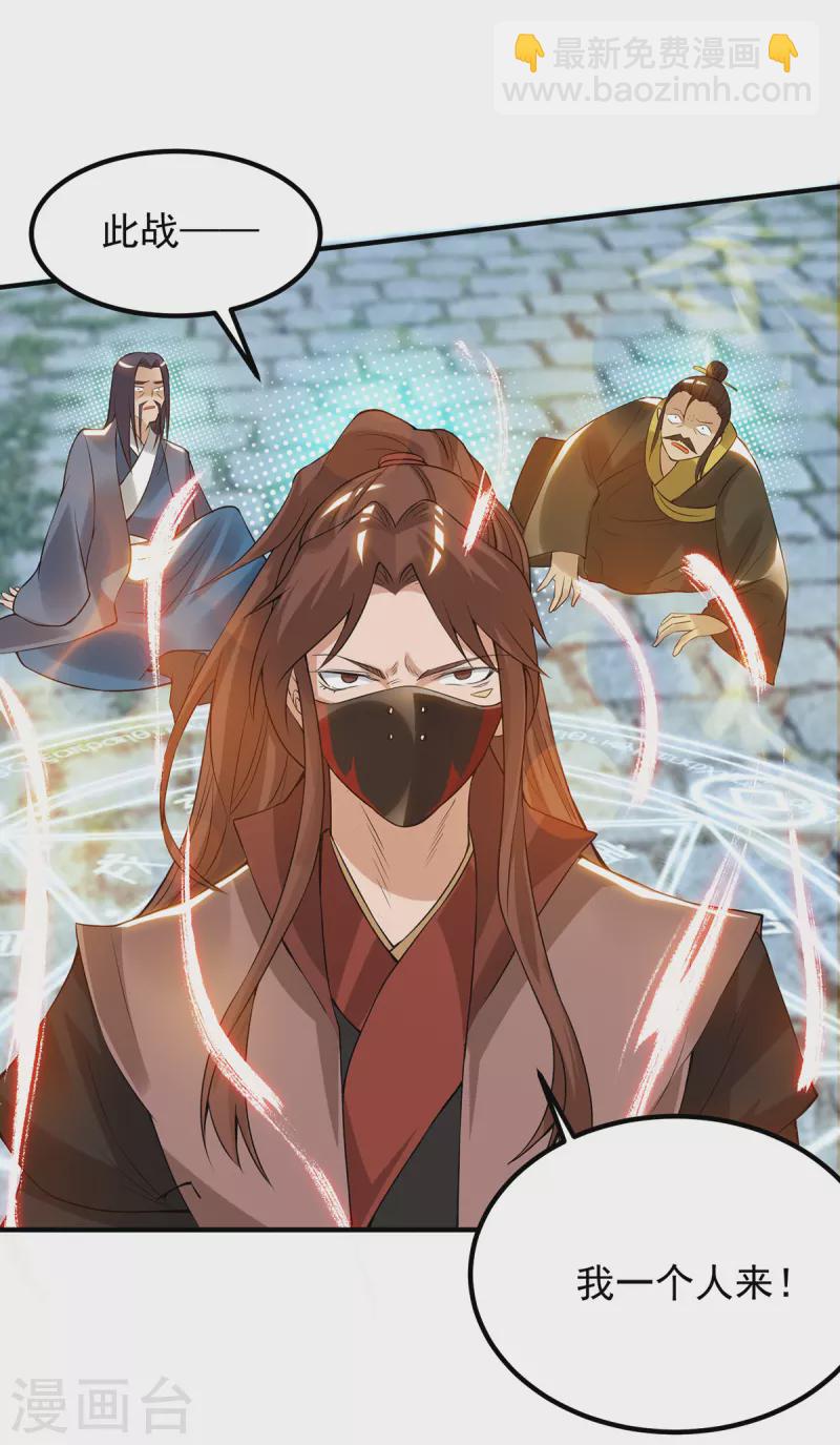 第45话 你特么在逗我？-第49话