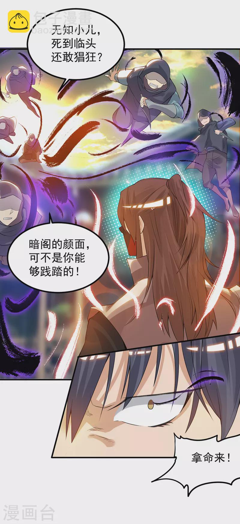 第45话 你特么在逗我？-第49话