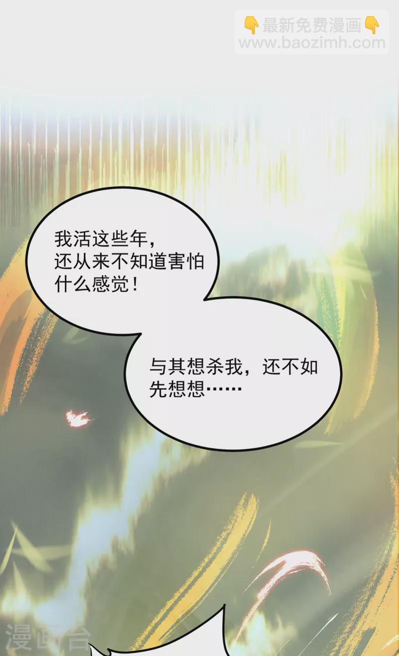 第45话 你特么在逗我？-第49话