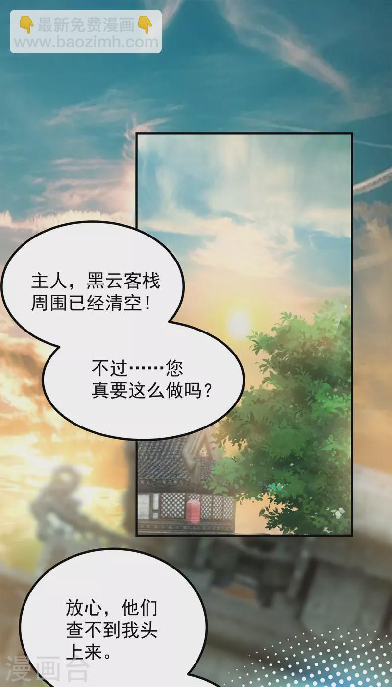 第45话 你特么在逗我？-第49话
