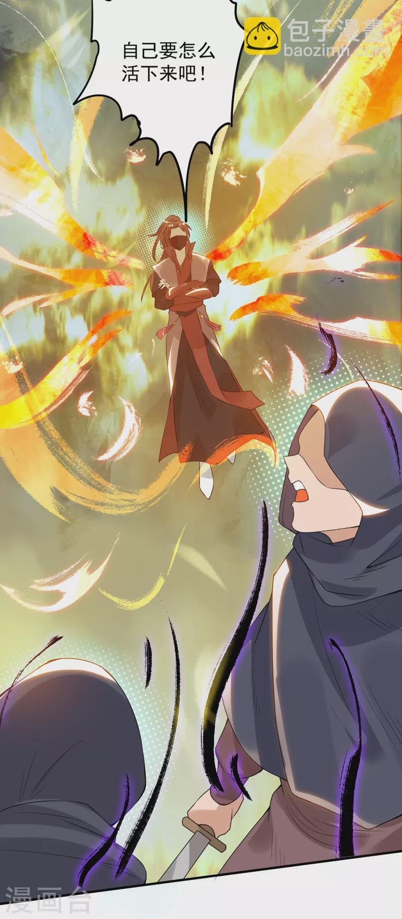 第45话 你特么在逗我？-第49话
