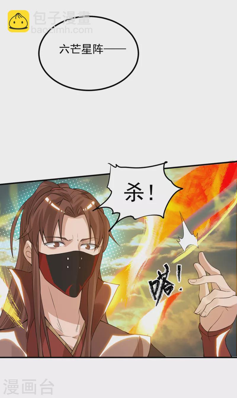第45话 你特么在逗我？-第49话