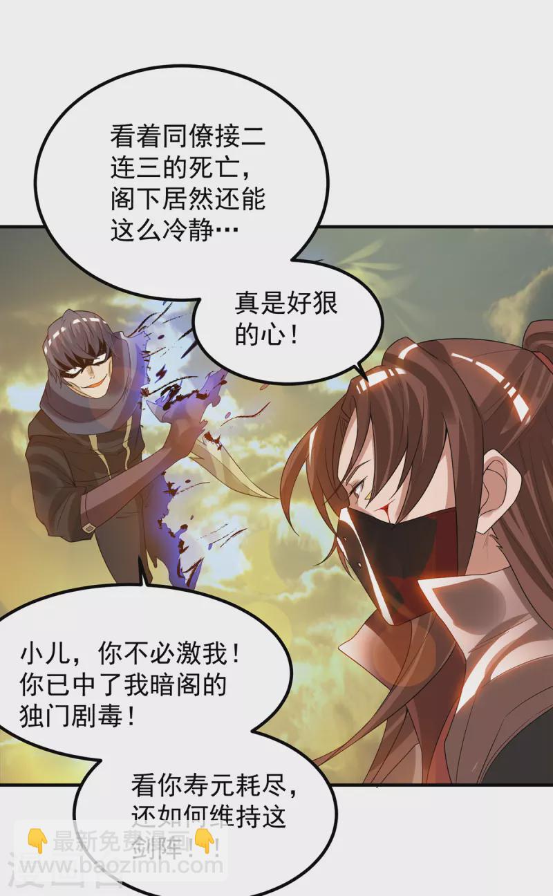 第45话 你特么在逗我？-第49话