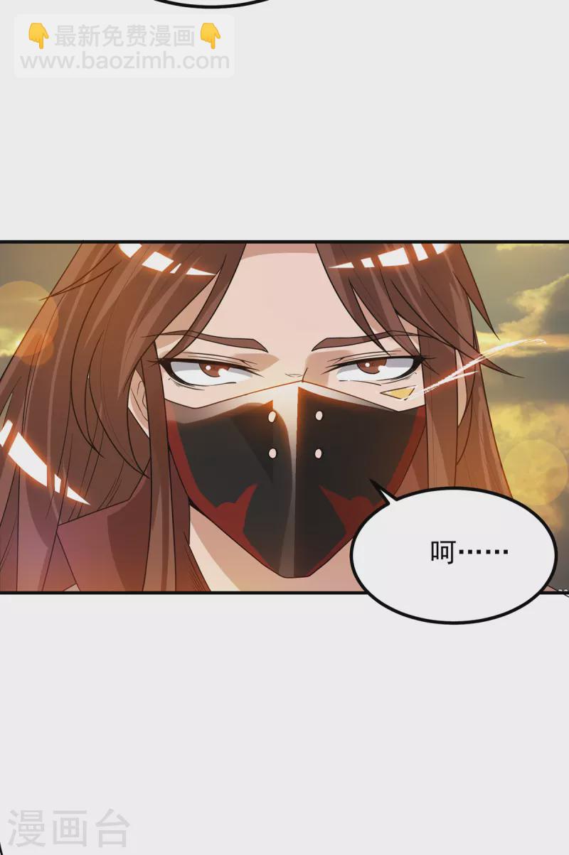 第45话 你特么在逗我？-第49话