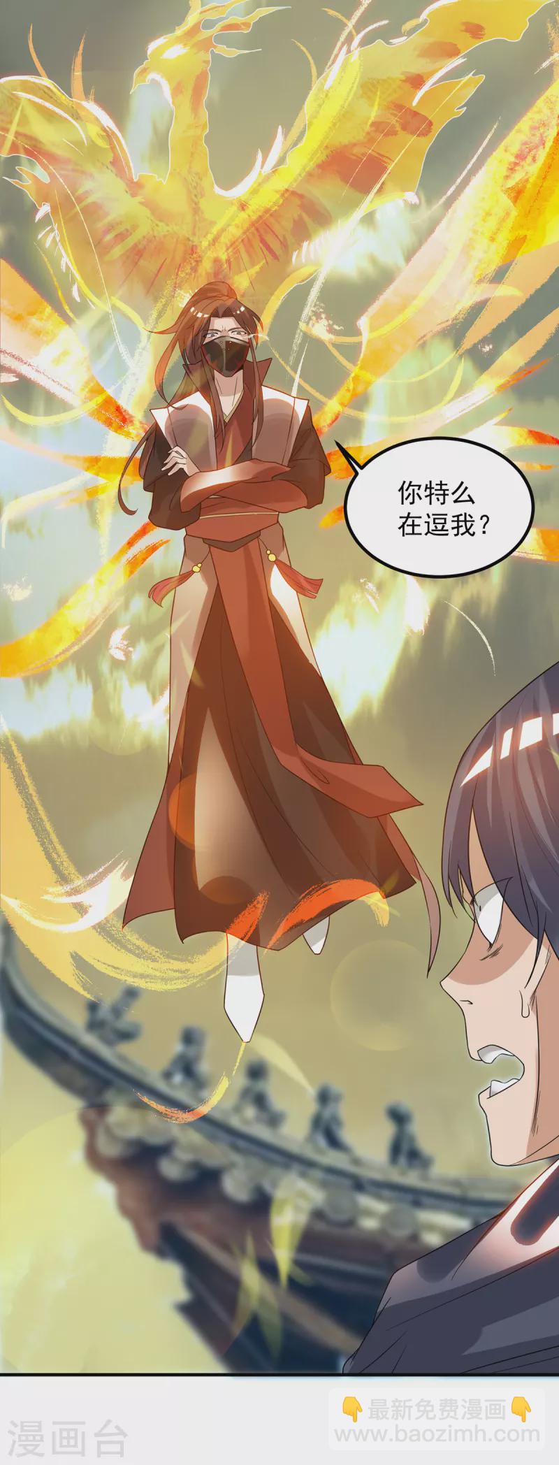 第45话 你特么在逗我？-第49话