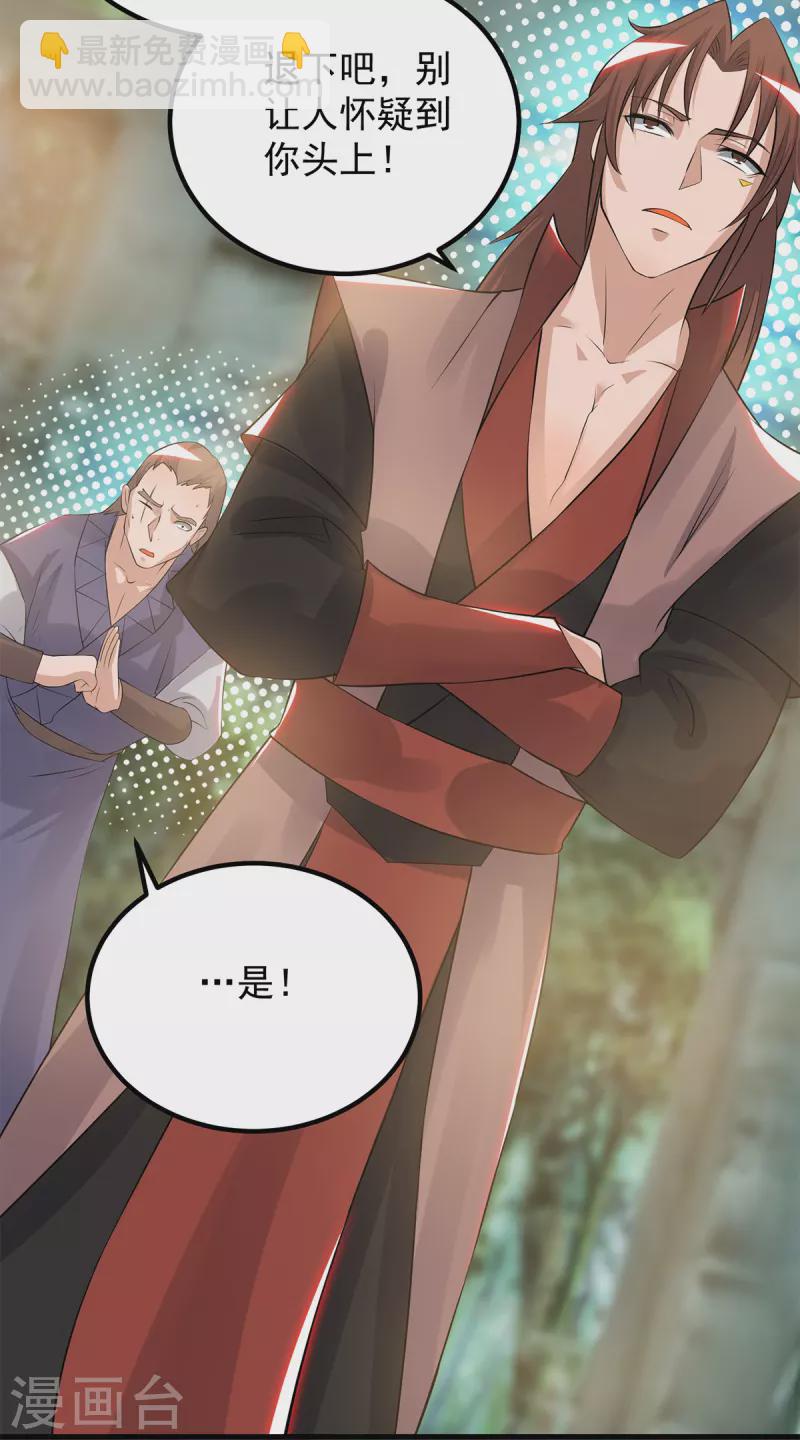 第45话 你特么在逗我？-第49话