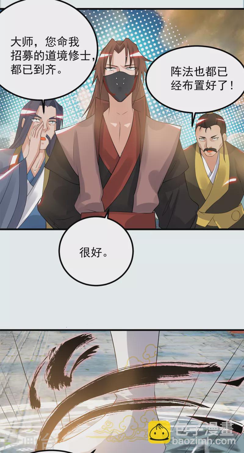 第45话 你特么在逗我？-第49话
