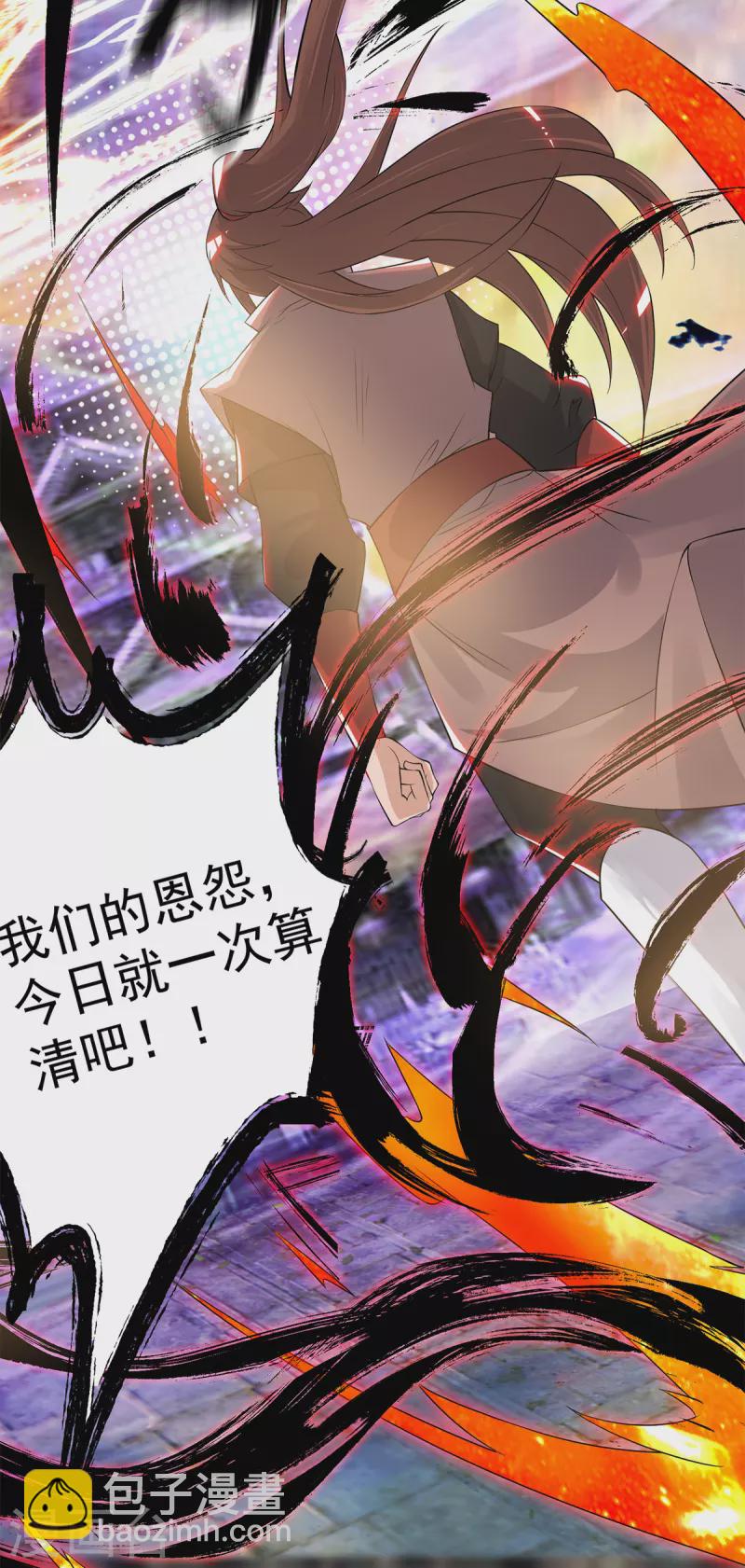 第45话 你特么在逗我？-第49话