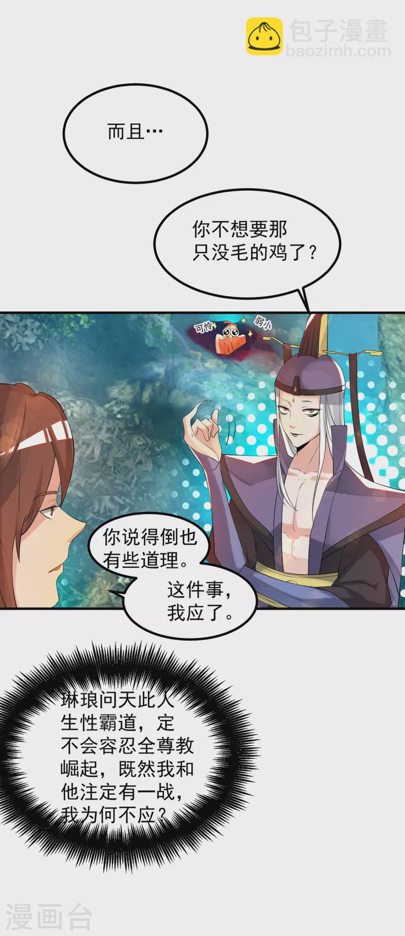 第47话 出发，去别的地方装x-第51话