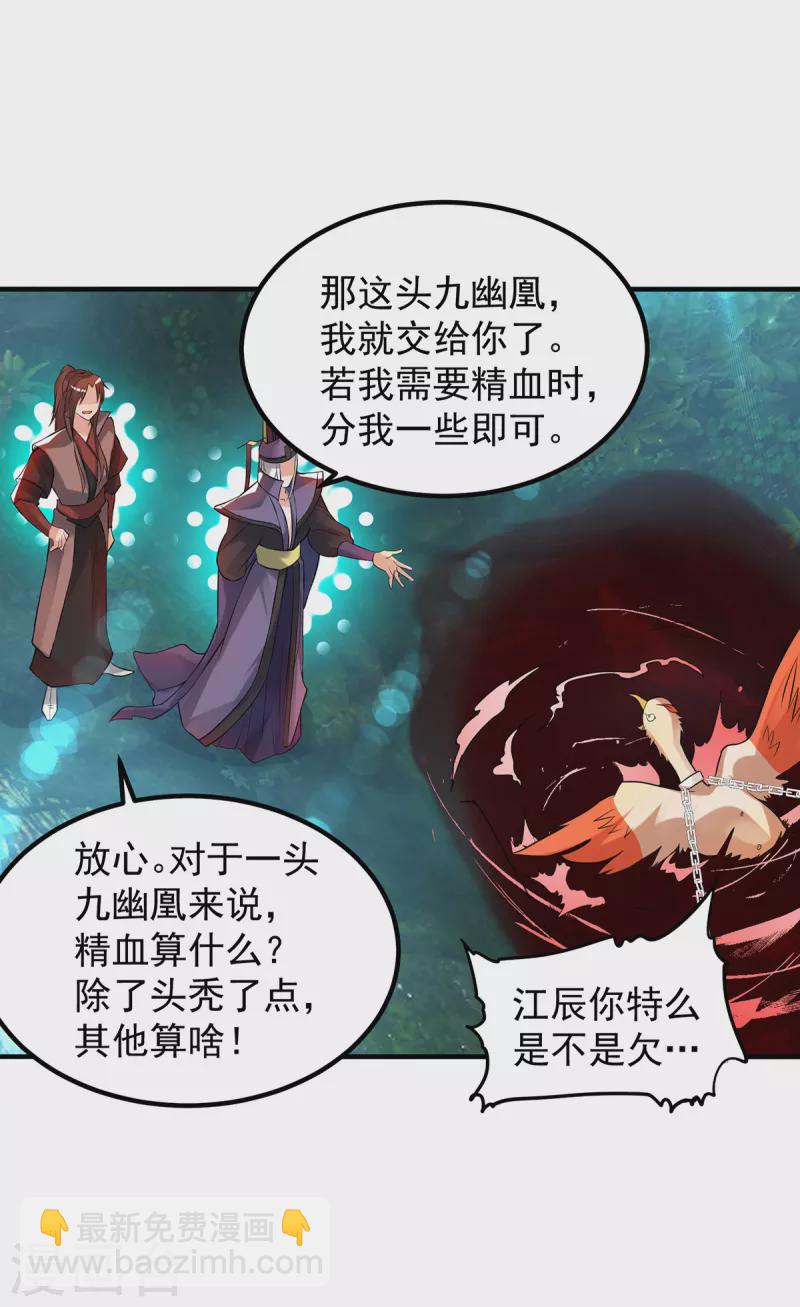 第47话 出发，去别的地方装x-第51话