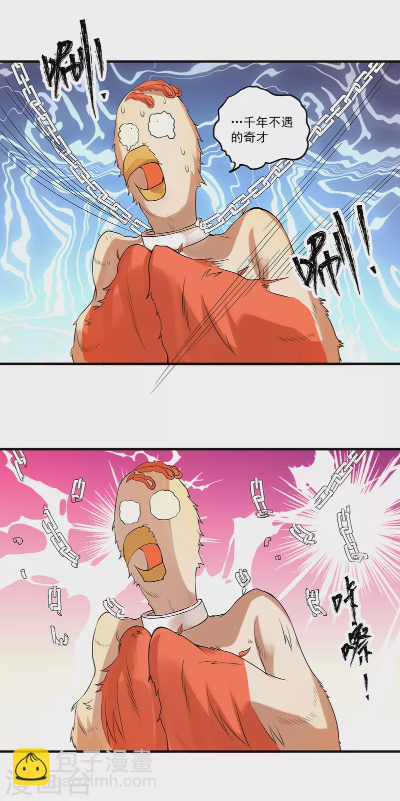 第47话 出发，去别的地方装x-第51话