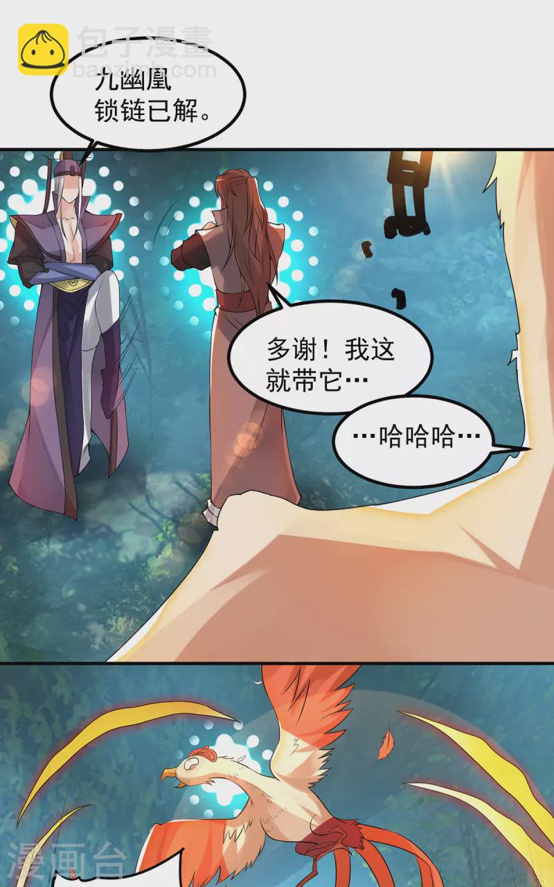 第47话 出发，去别的地方装x-第51话