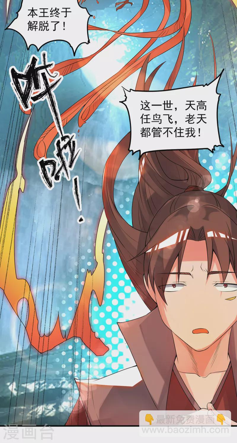 第47话 出发，去别的地方装x-第51话
