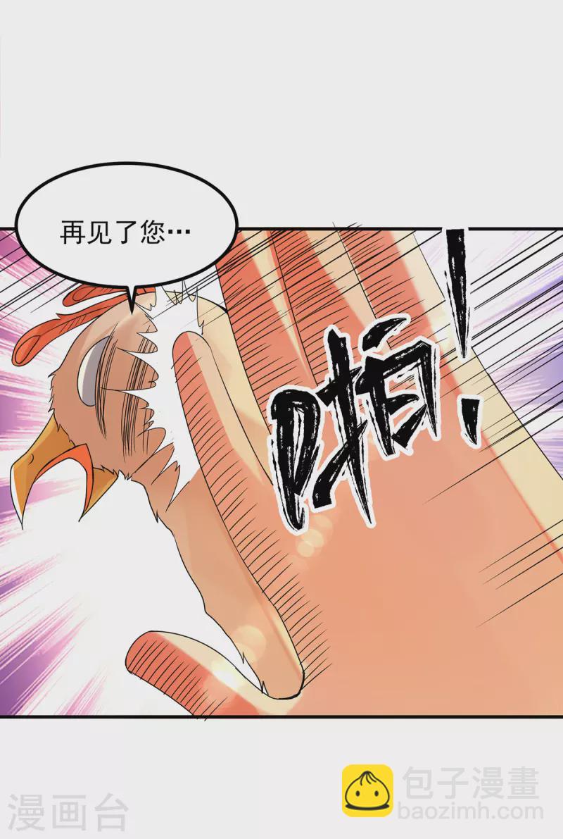 第47话 出发，去别的地方装x-第51话