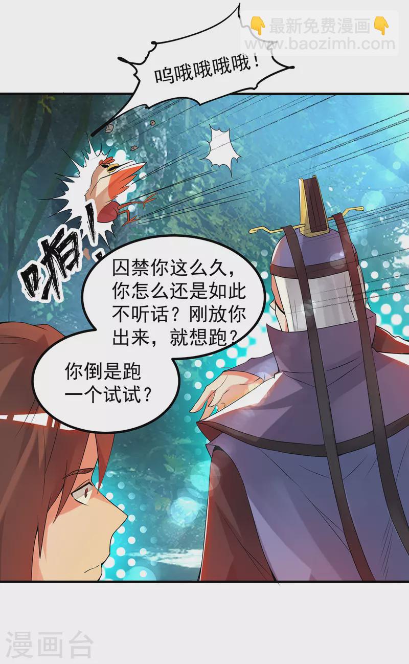 第47话 出发，去别的地方装x-第51话