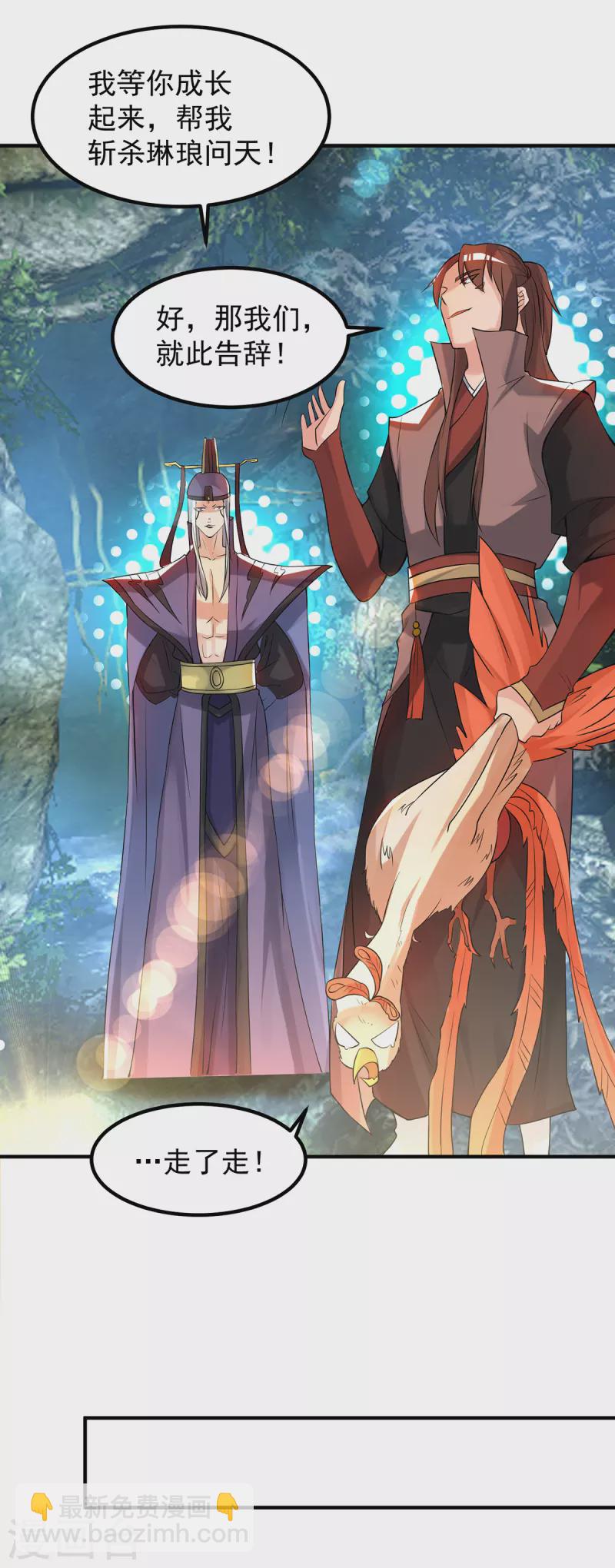 第47话 出发，去别的地方装x-第51话