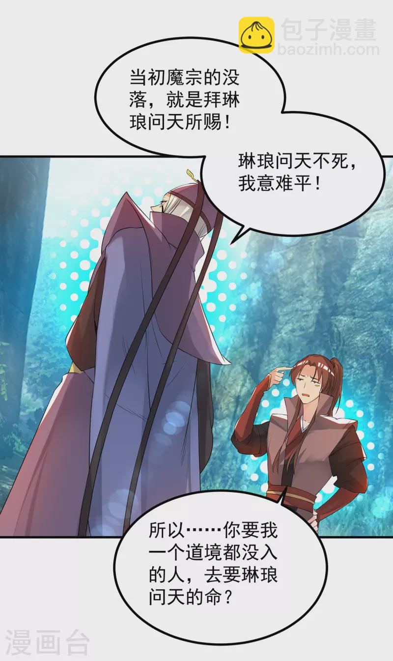 第47话 出发，去别的地方装x-第51话