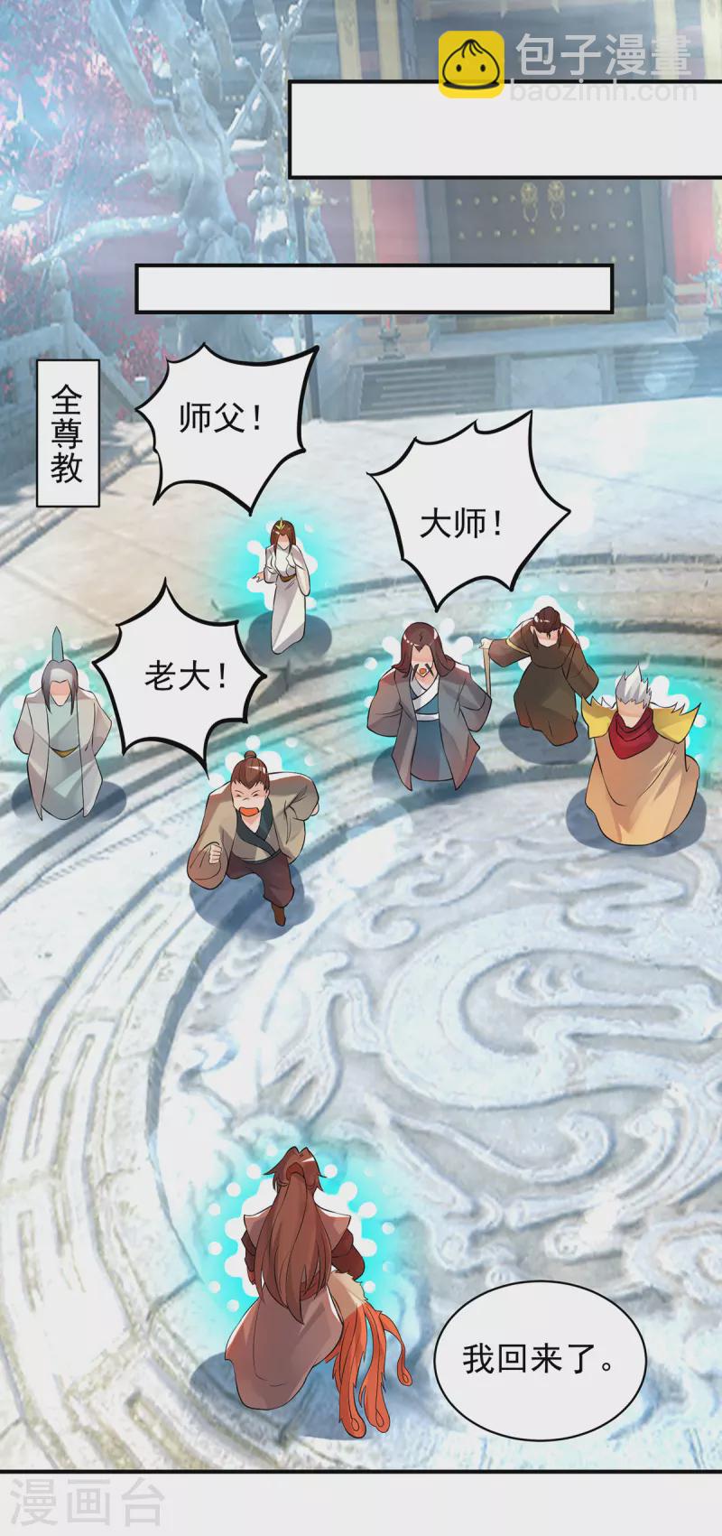 第47话 出发，去别的地方装x-第51话