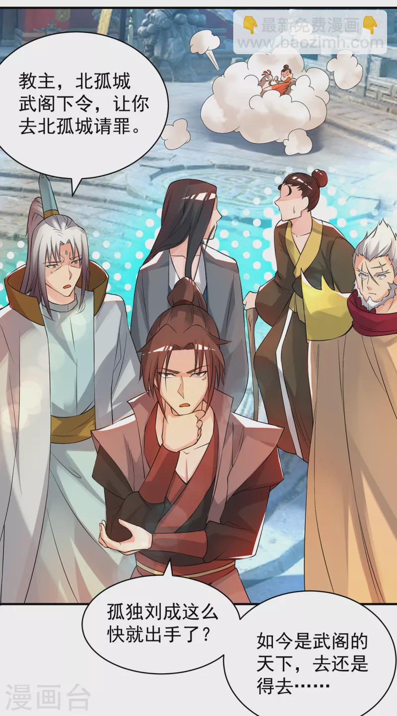 第47话 出发，去别的地方装x-第51话