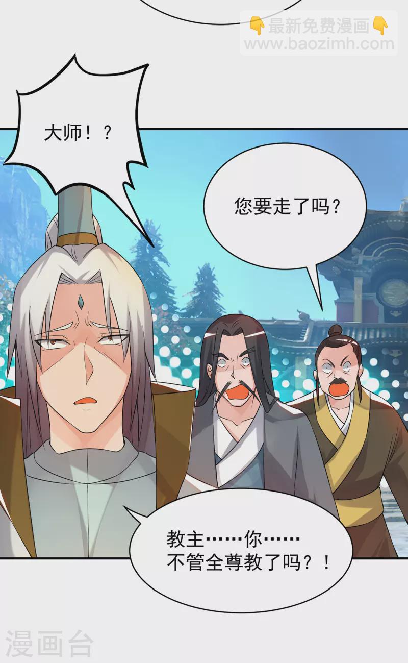 第47话 出发，去别的地方装x-第51话