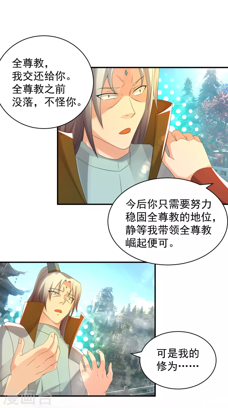 第47话 出发，去别的地方装x-第51话
