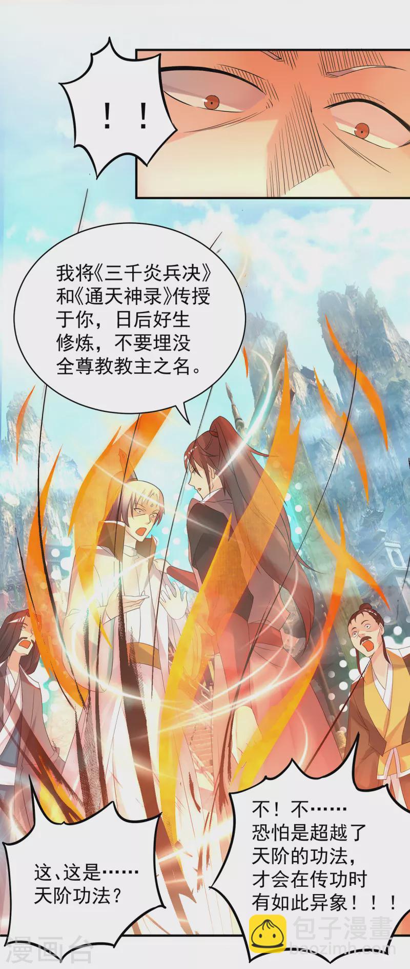 第47话 出发，去别的地方装x-第51话