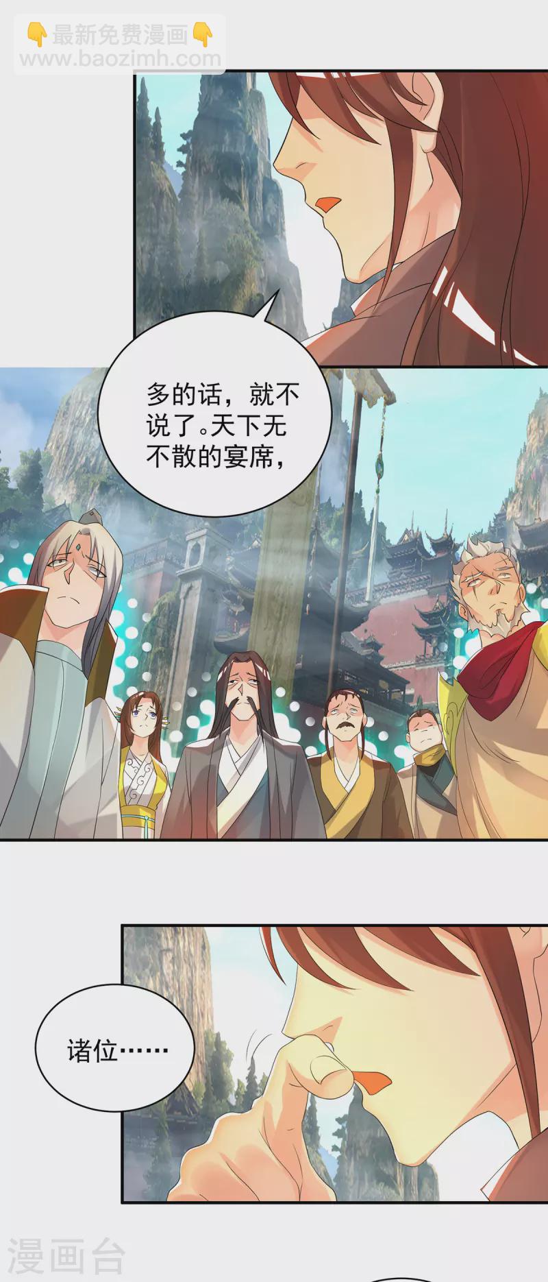 第47话 出发，去别的地方装x-第51话