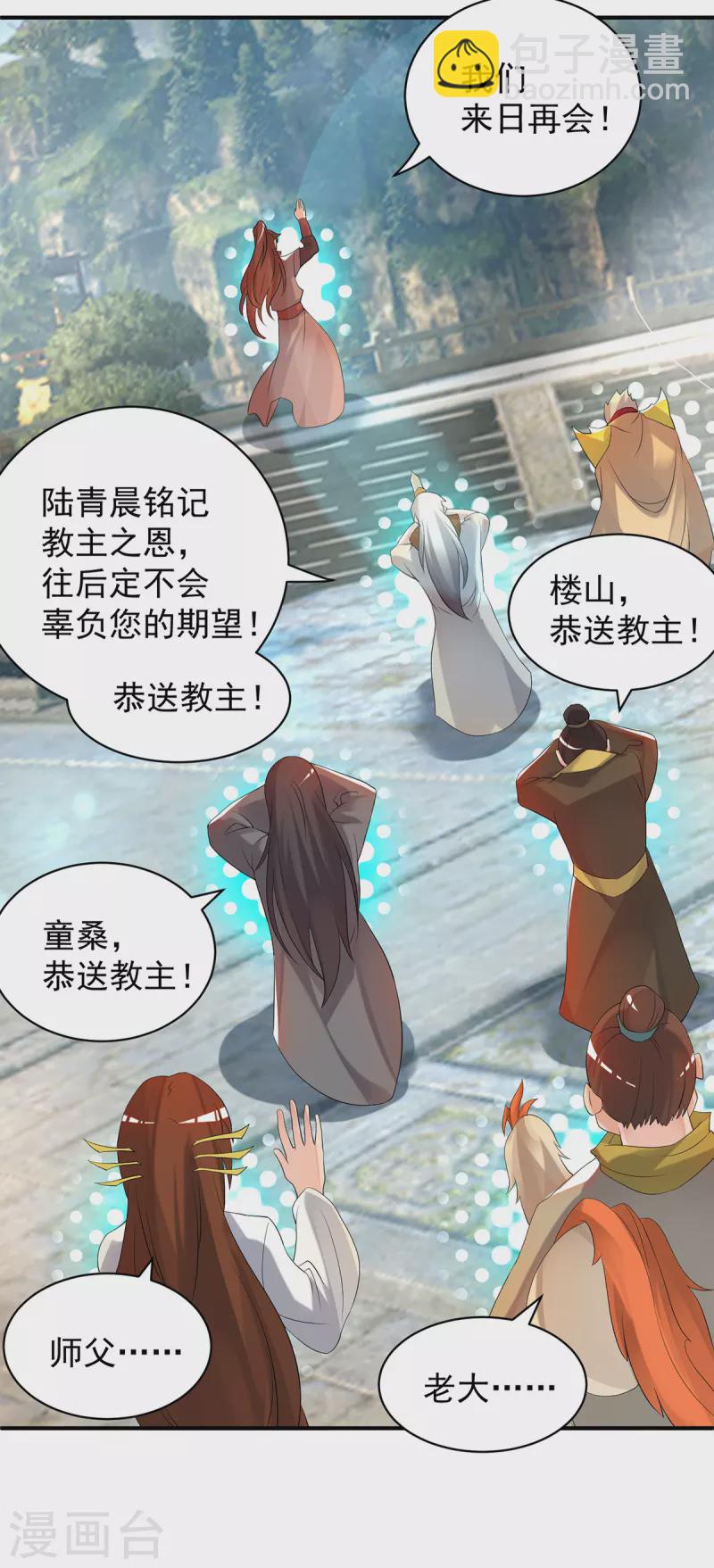 第47话 出发，去别的地方装x-第51话