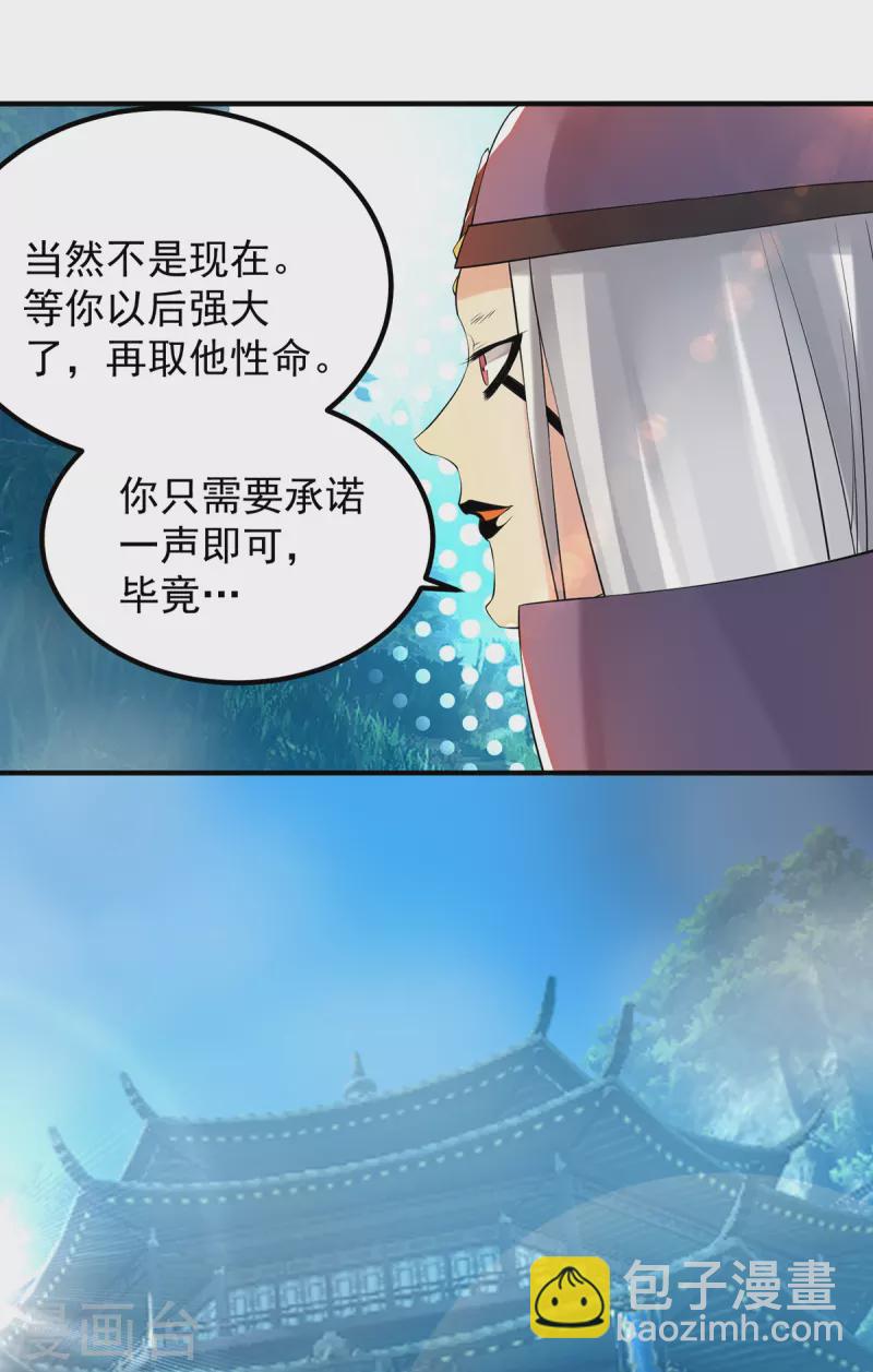 第47话 出发，去别的地方装x-第51话