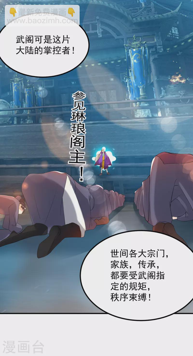 第47话 出发，去别的地方装x-第51话