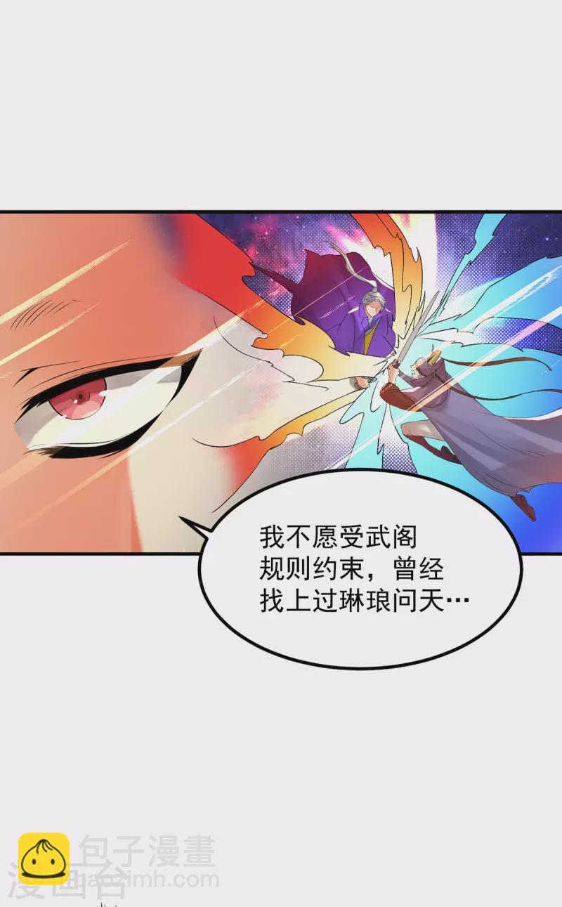 第47话 出发，去别的地方装x-第51话