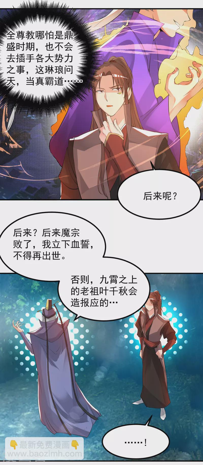 第47话 出发，去别的地方装x-第51话