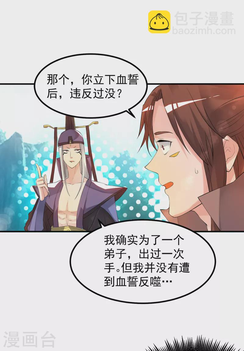 第47话 出发，去别的地方装x-第51话