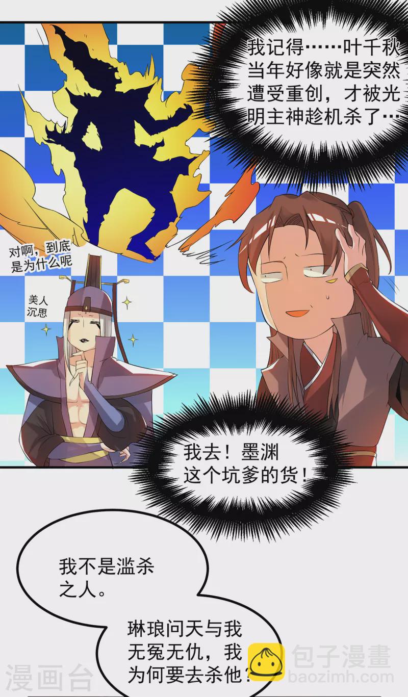 第47话 出发，去别的地方装x-第51话
