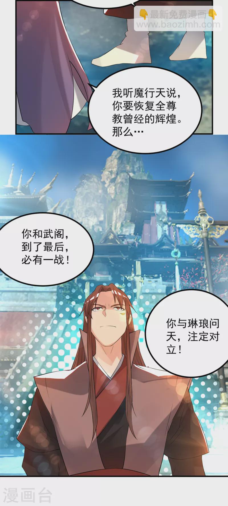 第47话 出发，去别的地方装x-第51话