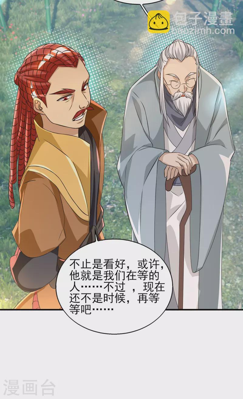 第49话 你咋又来了？喜欢我？-第53话